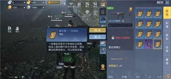 黎明觉醒藏宝图加油站位置介绍