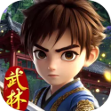 武林外传十年之约手机免费版