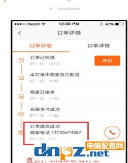 派乐趣app怎么取消订单？派乐趣app取消订单的方法