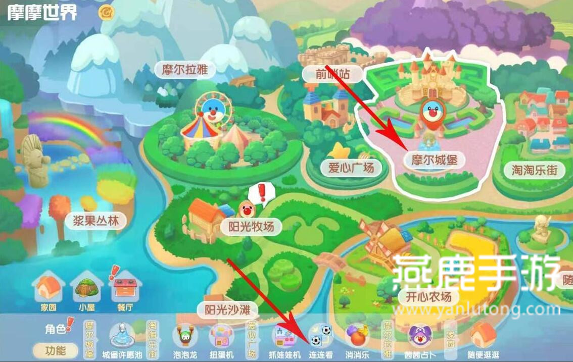 摩尔庄园草莓包获取攻略