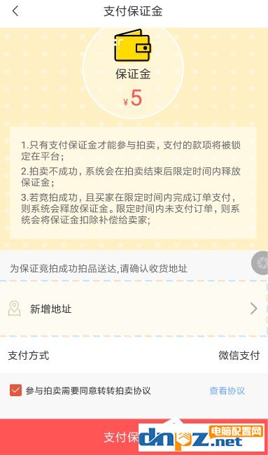 转转怎么参加拍卖会？转转参加拍卖会的方法