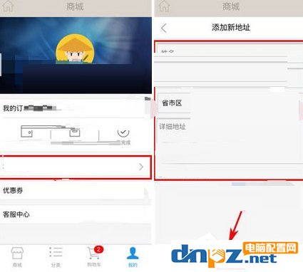 百词斩怎么添加收货地址？百词斩添加收货地址的方法