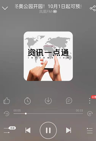 网易云音乐在哪里听新闻资讯 网易云音乐收听资讯内容方法介绍