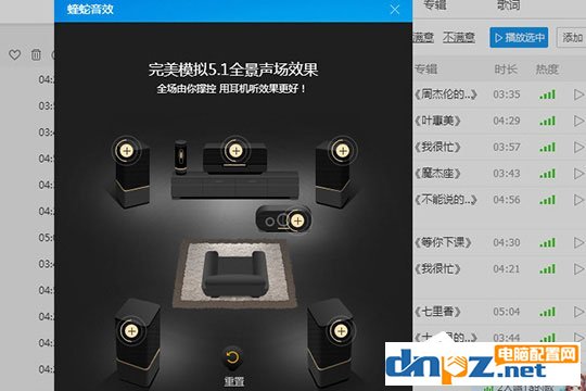 酷狗音乐蝰蛇音效哪个好？带你畅享高品质的音乐
