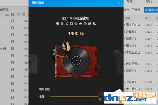 酷狗音乐蝰蛇音效哪个好？带你畅享高品质的音乐