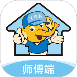 工奇兵app安卓版