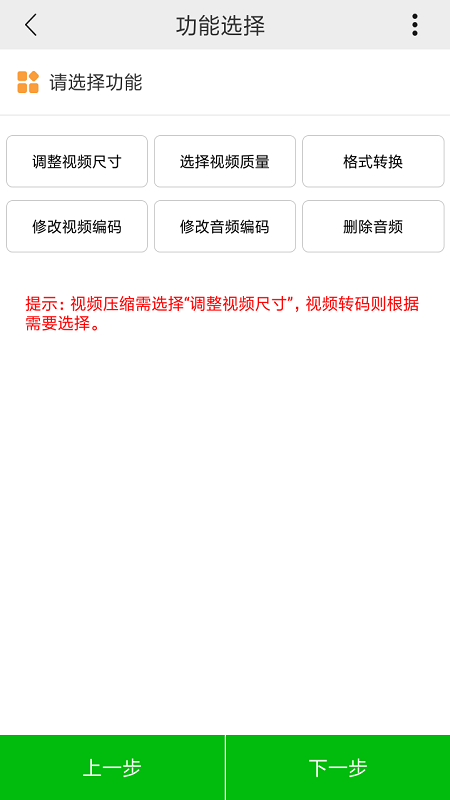 小视频压缩软件下载