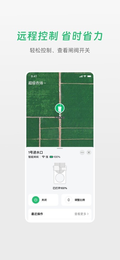 极飞农场app