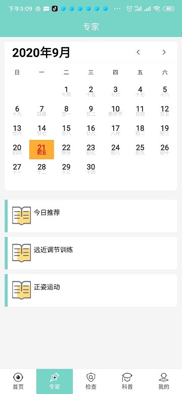 视觉管家软件下载
