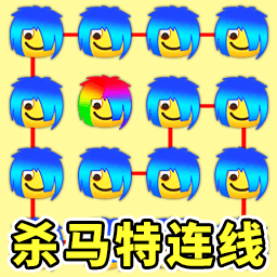 一起连连看呀苹果免费下载