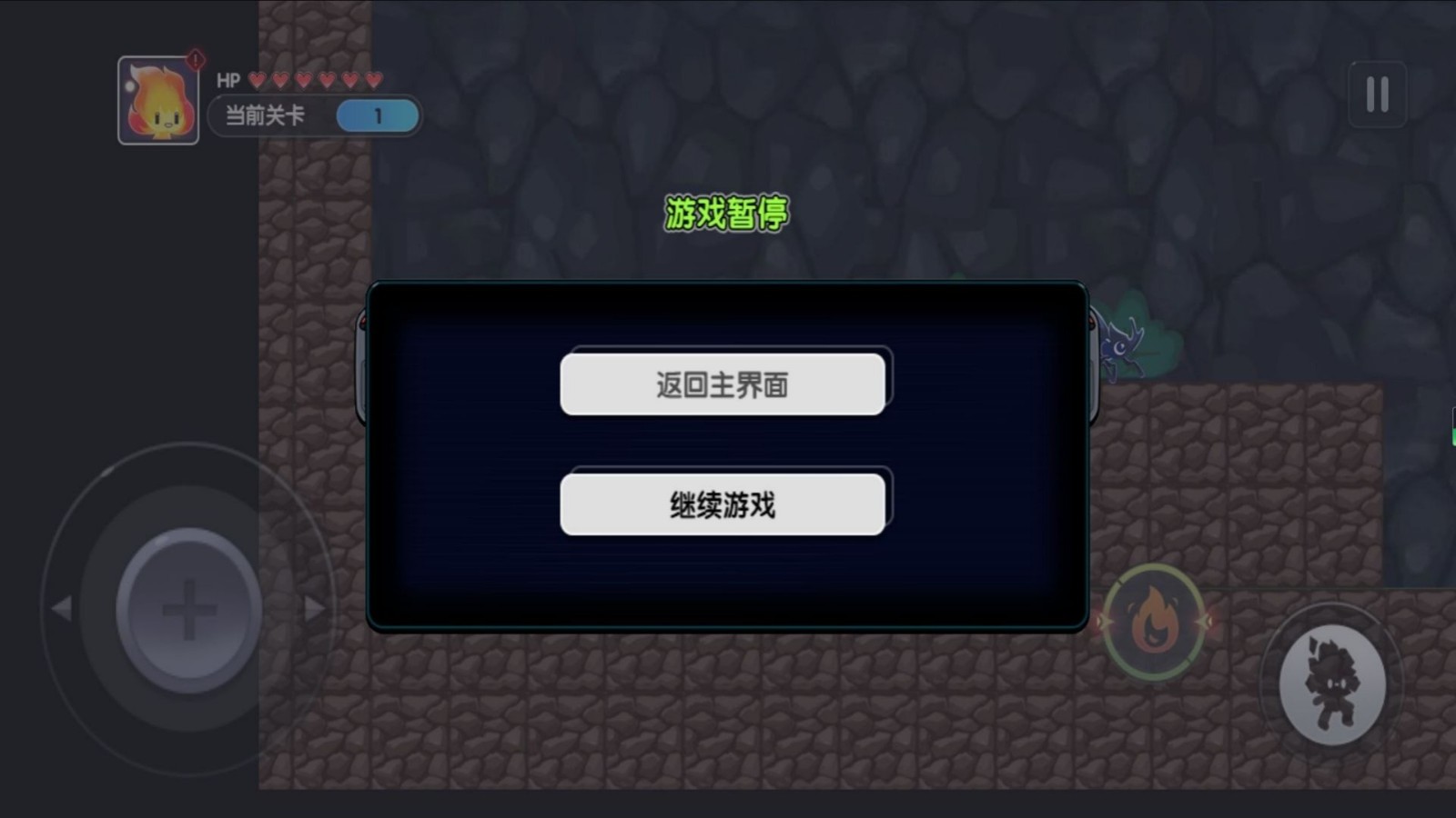 冰火人大闯关