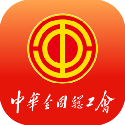 职工之家手机版2026