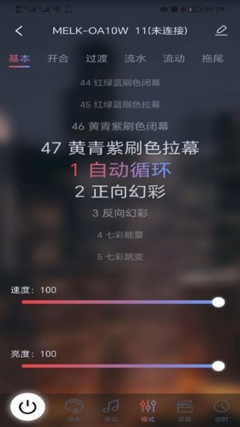宝莲灯pro软件