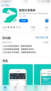 如何加入兼职外卖骑手