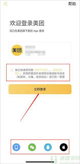 如何加入兼职外卖骑手