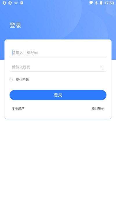 联动优posapp下载