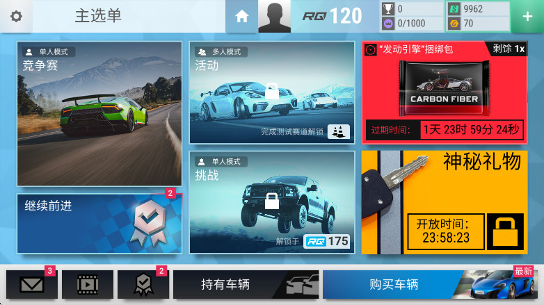 顶尖驾驶