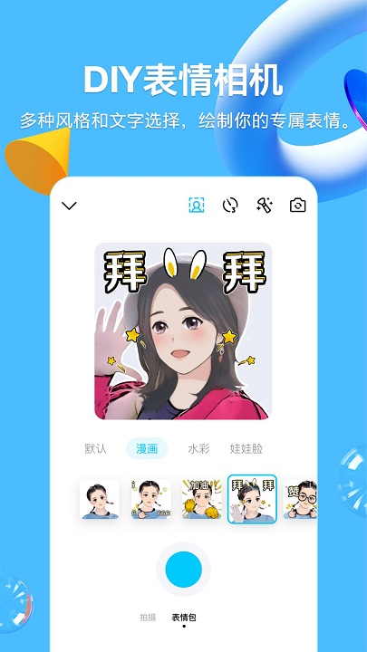qq下载2026最新版安装