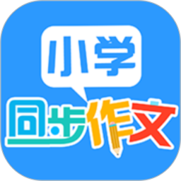 小学作文大全300字安卓下载2026版