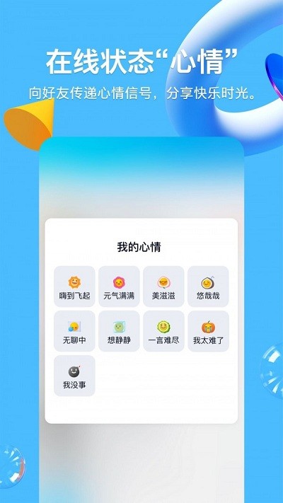qq鸿蒙版下载