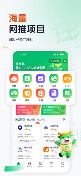 任推邦app下载官方