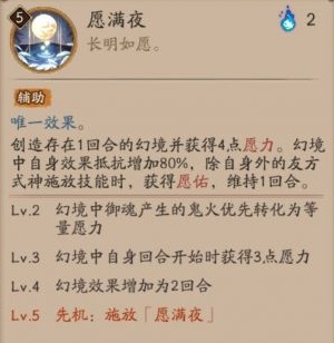 阴阳师因幡辉夜姬技能介绍