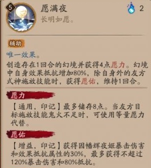 阴阳师因幡辉夜姬技能介绍