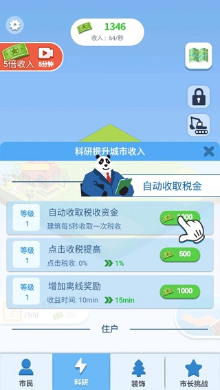 合成时代之城市建设游戏