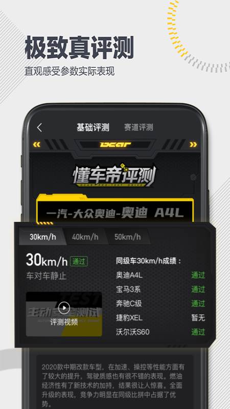懂车帝app新版官方下载