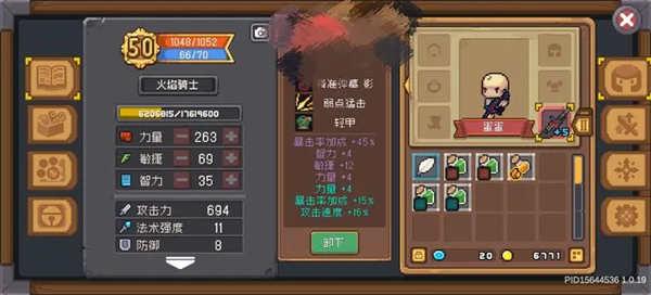 元气骑士前传额外伤害机制说明