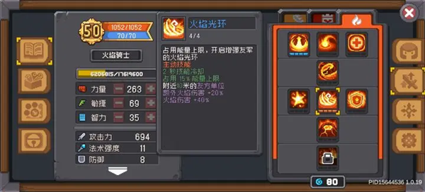 元气骑士前传额外伤害机制说明