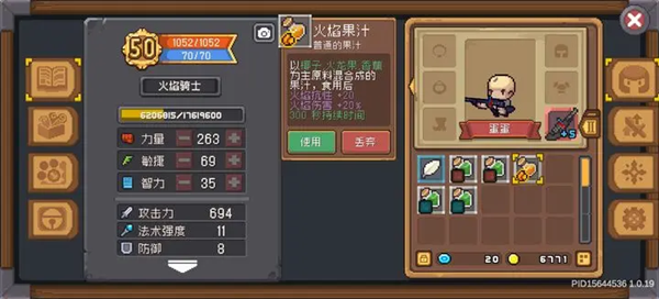 元气骑士前传额外伤害机制说明