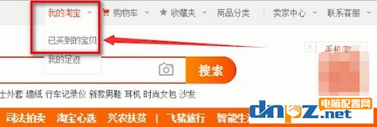 如何恢复淘宝订单回收站中的订单 恢复淘宝订单回收站中的订单的方法