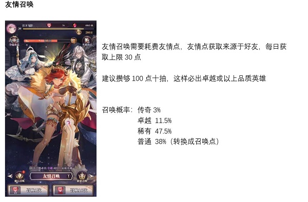 绯石之心英雄召唤方法汇总