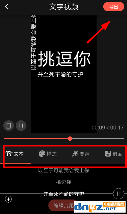 如何使用快影制作文字视频 使用快影制作文字视频的教程