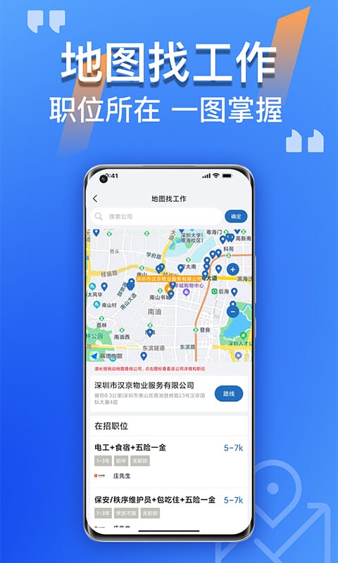 筑招网免费版