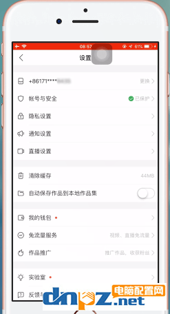 快手无法发布作品怎么办 快手无法发布作品的解决方法
