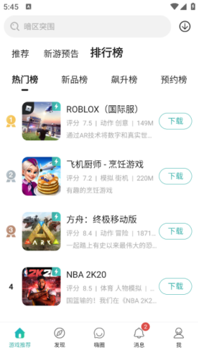 酷酷跑游戏盒子