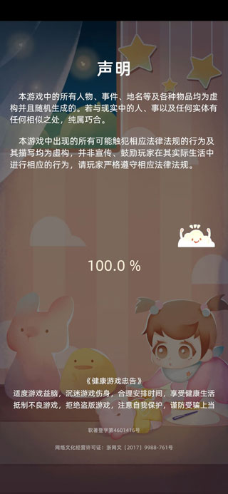 当代人生下载