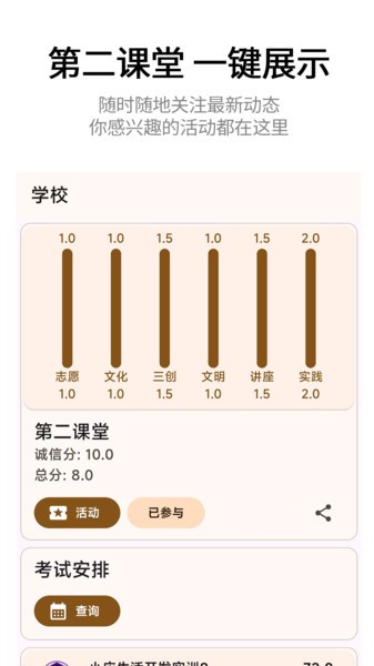小应生活app官方下载