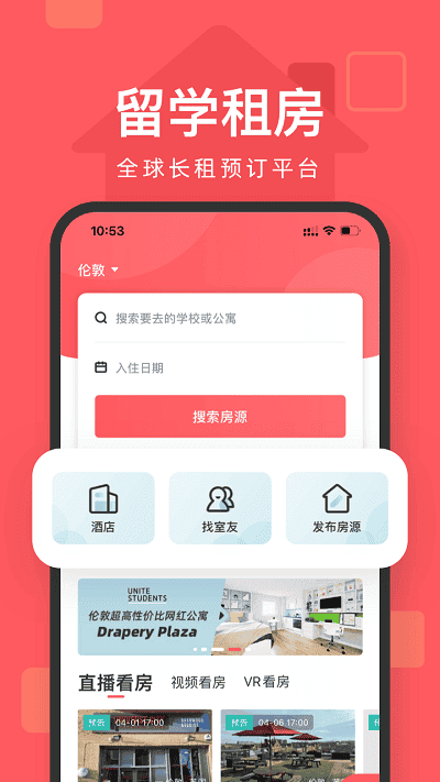 异乡好局app下载