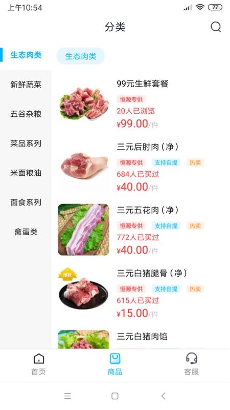 21度网上商城app下载