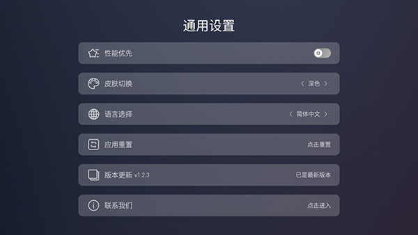 蚂蚁市场TV版