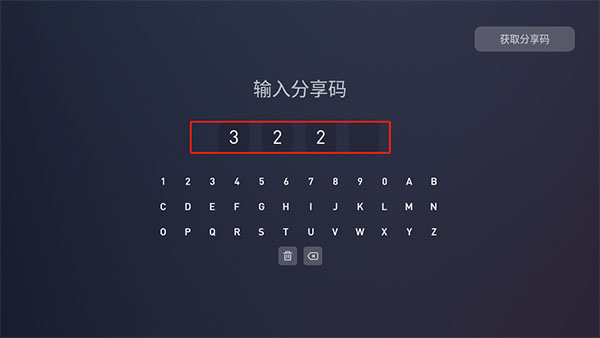 蚂蚁市场TV版