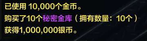 命运方舟银币快速获得方法