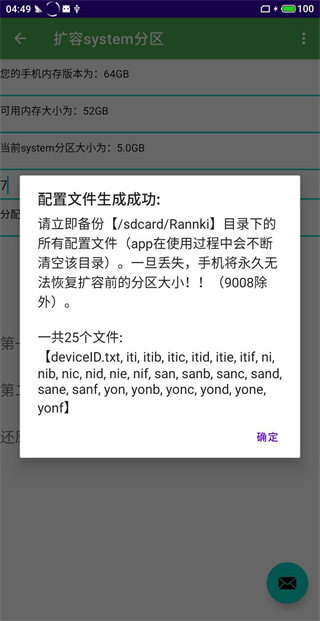 多系统工具箱