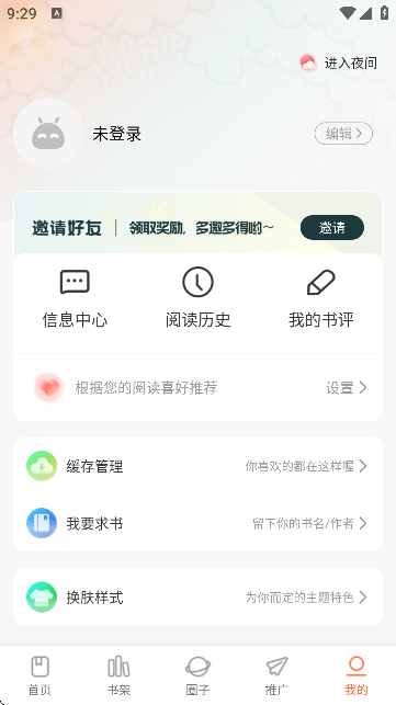 漫天空漫画