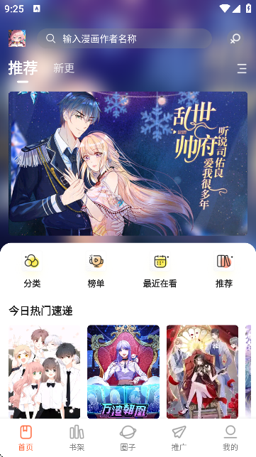 漫天空漫画