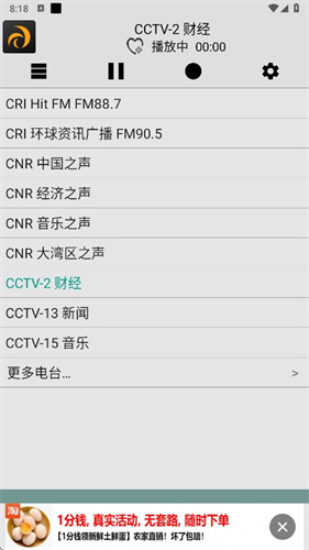 龙卷风收音机