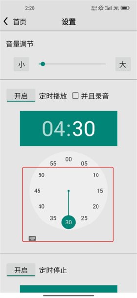 龙卷风收音机